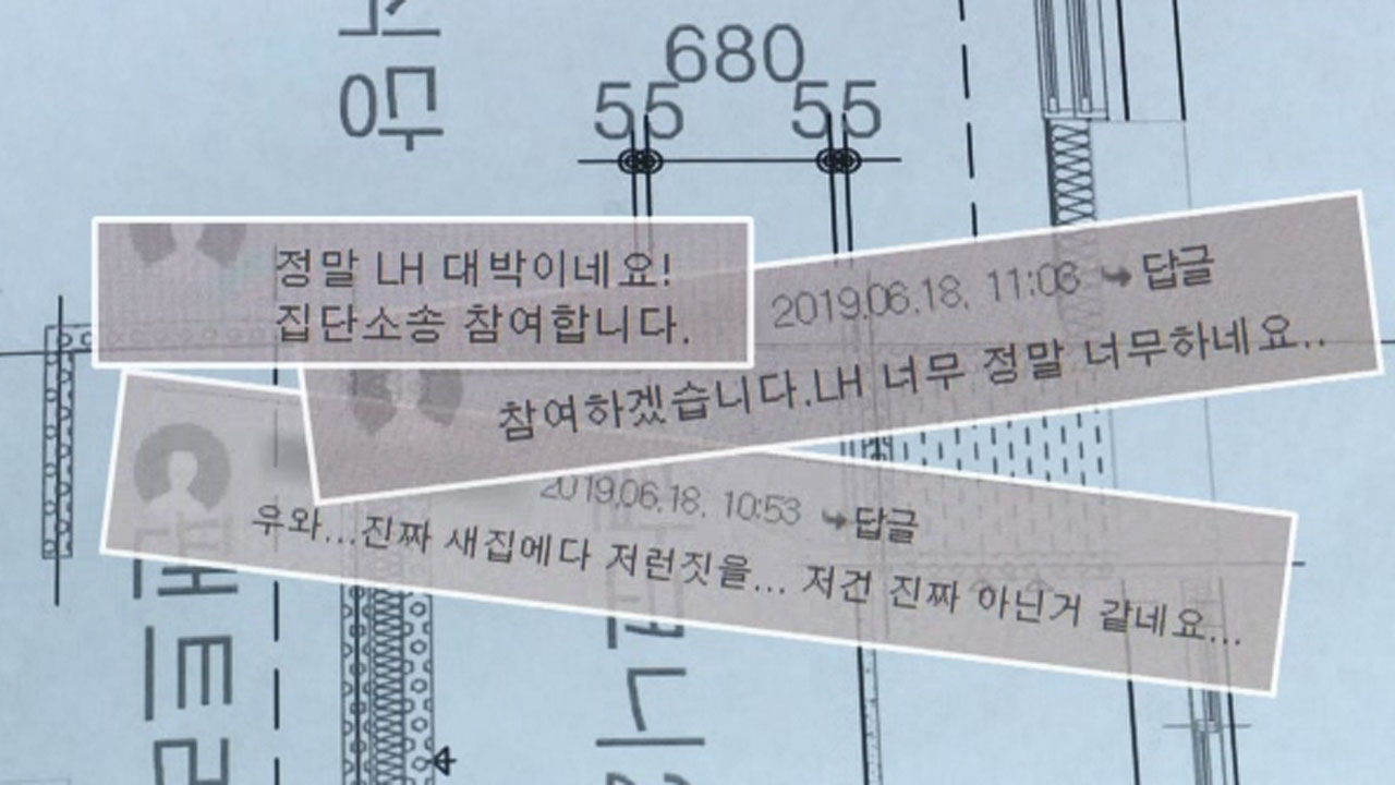 설계와 다르게 시공해 세탁기 못 넣는 다용도실