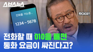 스브스뉴스 010괴담