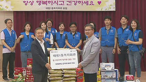성남지역 대학교 교직원 이웃돕기