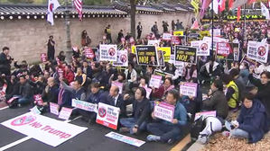 트럼프 방한에 서울 '갑호 비상'&hellip;곳곳 찬반 집회 열려