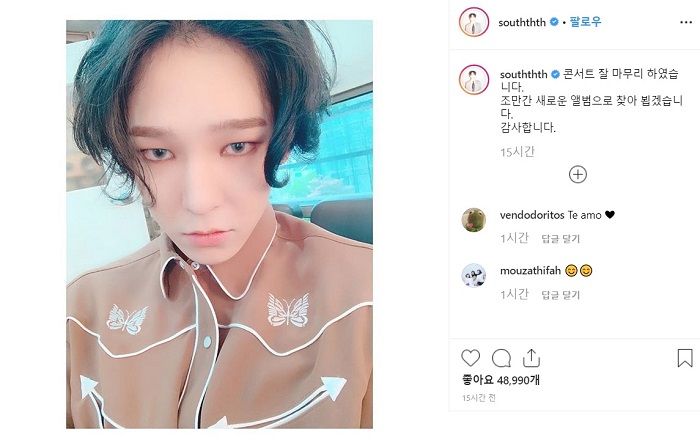 남태현, '양다리 논란' 이후 '깜짝 컴백' 예고 (사진=남태현 인스타그램 캡처)