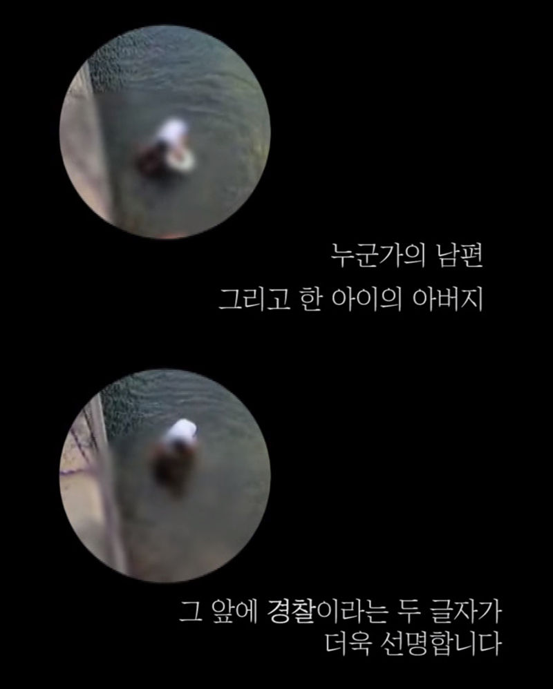 경찰 남편에게 아내가 쓴 편지 (사진=경찰청(폴인러브) 페이스북 캡처)
