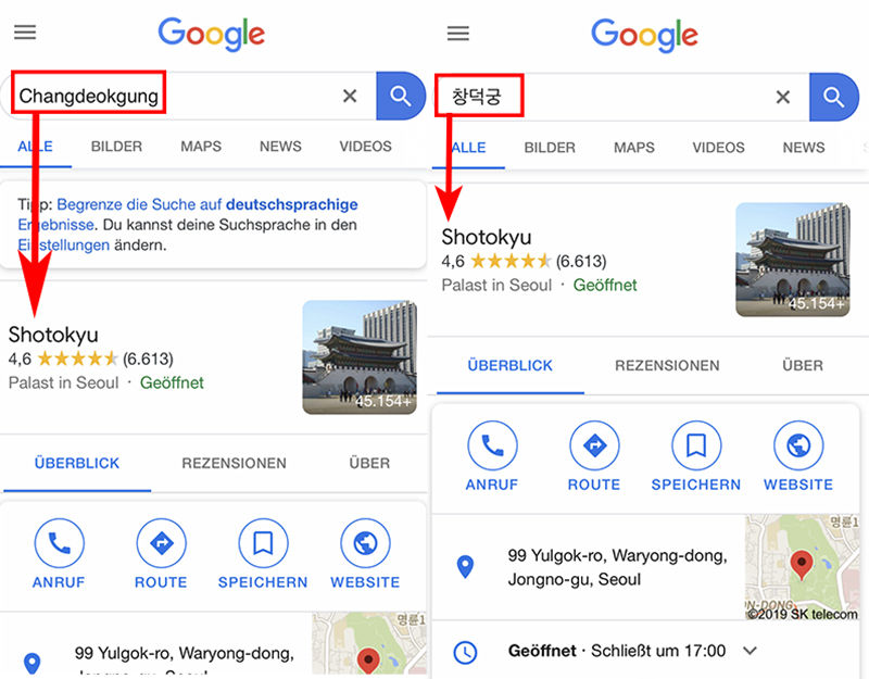 독일 구글 창덕궁 일본어 표기 (사진=모바일 독일 구글 캡처)