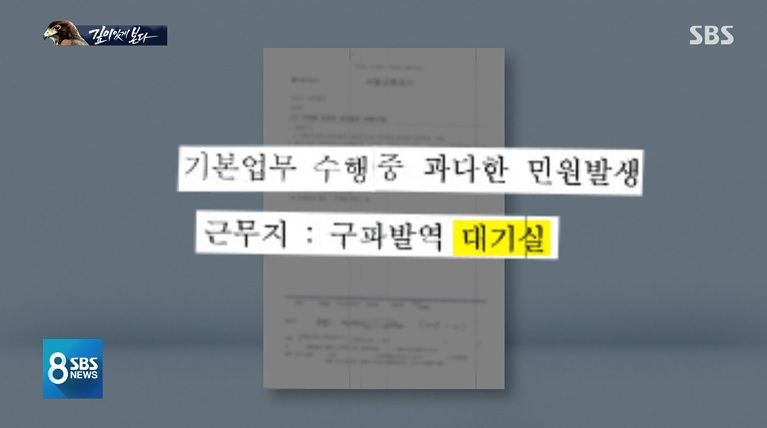 서울교통공사 취재파일 관련