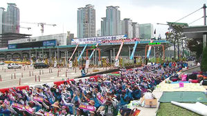 수납원 노조, 서울 톨게이트 기습점거&hellip;부산 방향 한때 통제