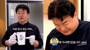 사진=백종원 유튜브 캡처)