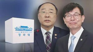 홍남기 경제 부총리와 청와대 김상조 정책실장