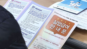 구직급여 지급액 증가