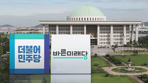일본 경제보복 국회 대응