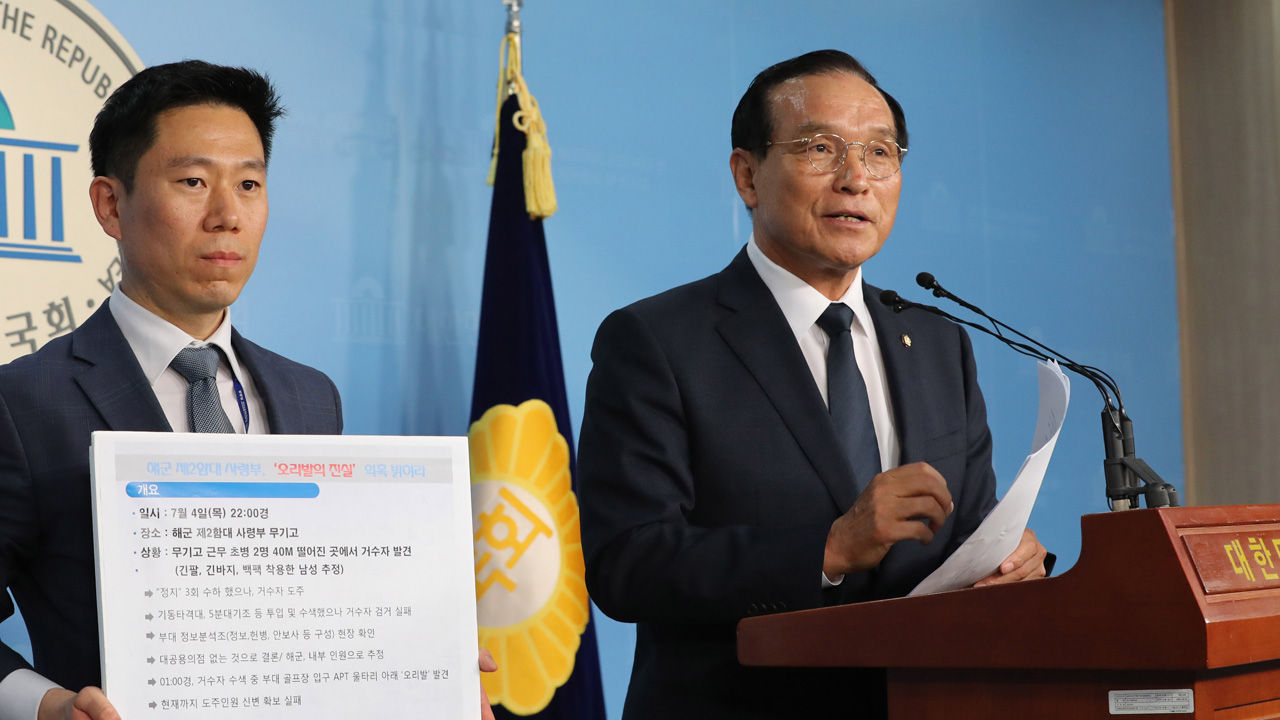 해군 2함대 사건을 설명하는 김중로 의원