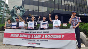 지나치게 높은 배달노동자 오토바이 보험료 관련 기자회견 연 '라이더유니온' (사진=연합뉴스)