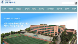 서울 경문고, 자사고에서 일반고로 전환 신청&hellip;"학생 충원 어려워"