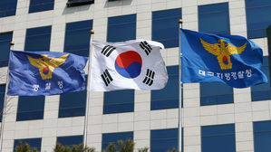대구지방경찰청 (사진=연합뉴스)