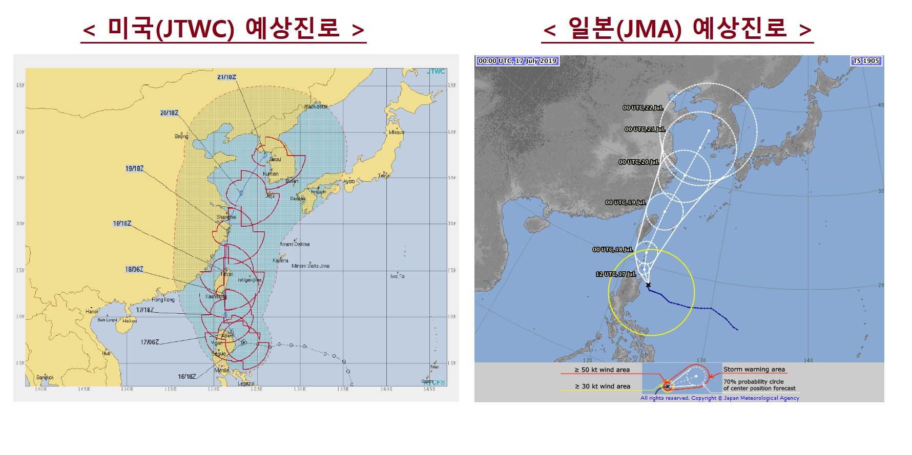 미국(JTWC)과 일본(JMA)의 태풍 '다나스' 예상 진로