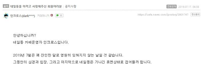 (사진=네일동 커뮤니티 캡처)