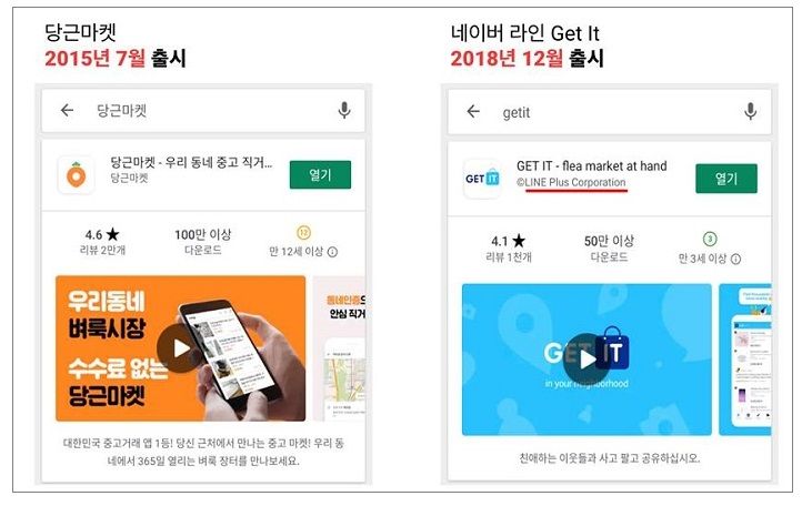 (사진=라인 공식 페이스북, 김재현 대표 페이스북 캡처)