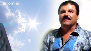 [비디오머그]마약왕 엘 차포 종신형 선고