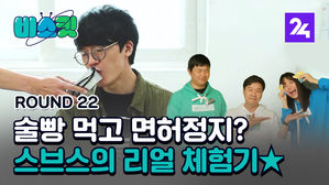 비스킷 21화