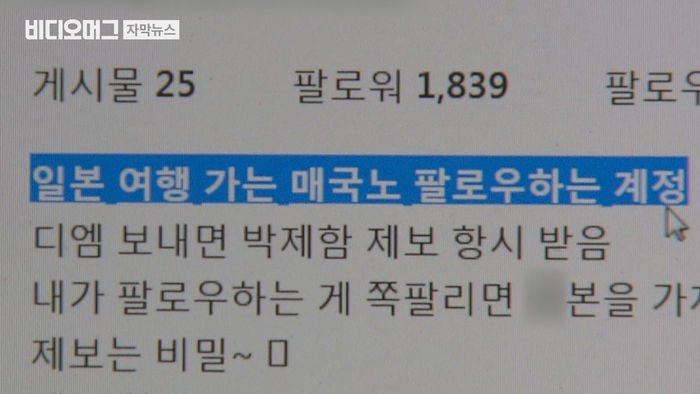 일본 여행 갔다고 '공개 망신'&hellip;"성숙한 불매운동 필요"
