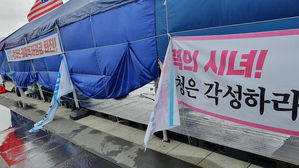 당시 현수막이 잘린 모습 (사진=우리공화당 관계자 제공, 연합뉴스)