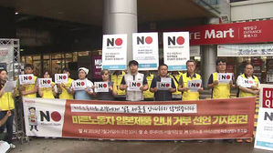 일본 제품 불매운동 확산