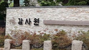 감사원 "물동량 감소 예상에도 평택항 제주물류센터 건립…재정 손실"