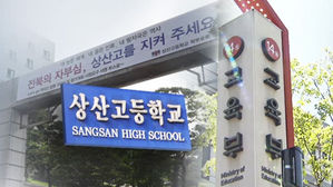 서울 자사고 8곳도 상산고처럼 '구제'될까&hellip;"상황 달라"