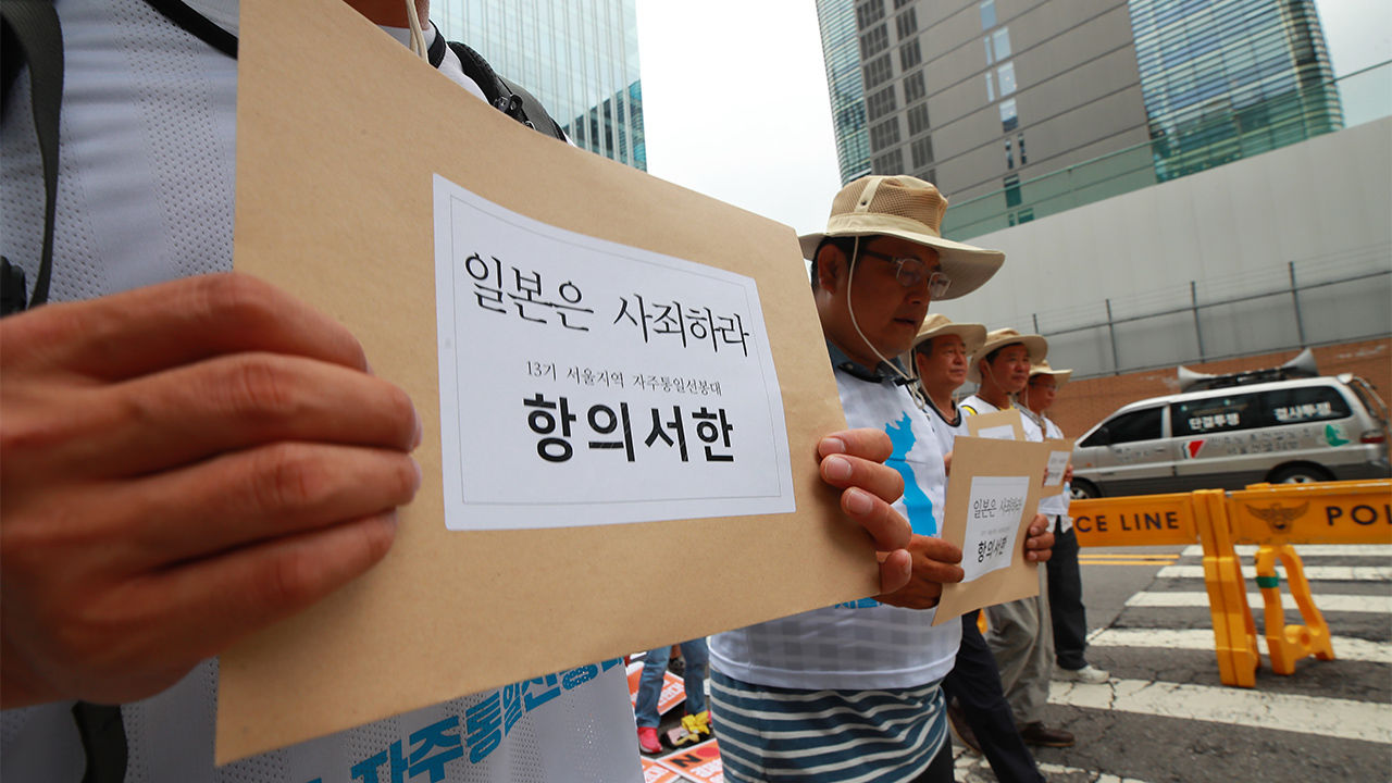 27일 오전 서울 종로구 옛 주한일본대사관 앞 소녀상에서 발대식을 마친 서울지역 자주통일선봉대 참가자들이 강제동원 사죄배상 요구, 경제보복 일본 아베 정권 규탄 등의 내용이 담긴 항의서한을 들고 주한일본대사관까지 행진하고 있다.