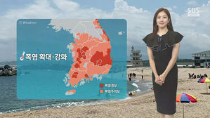 [날씨] 전국 대부분 폭염특보 &hellip;서울 32도&middot;대구 35도