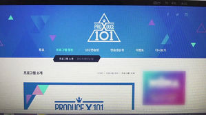 프로듀스X101 의혹 수사 전환 검토
