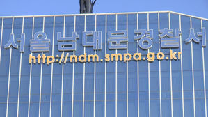 日 니혼게이자이 서울 특파원 실종&hellip;"힘들다" 호소 뒤 연락 두절