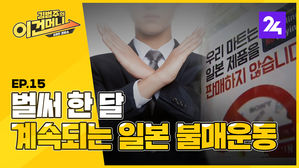 이건머니 15화