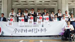 일본의 화이트리스트 배제조치에 따른 규탄 대회를 열고 있는 제주도의회 더불어민주당 도의원들 (사진=연합뉴스)