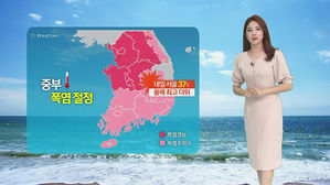 [날씨] 서울 37도 '폭염 고비'&hellip;태풍 내일 밤 남해안 상륙
