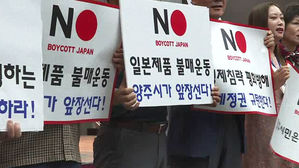 [낮리/수]폭염속 일본 경제보복 규탄.."NO JAPAN"(ok)