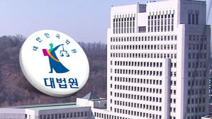 강영수 &middot; 김종호 &middot; 이영주 등 대법관 후보 30명 명단 공개
