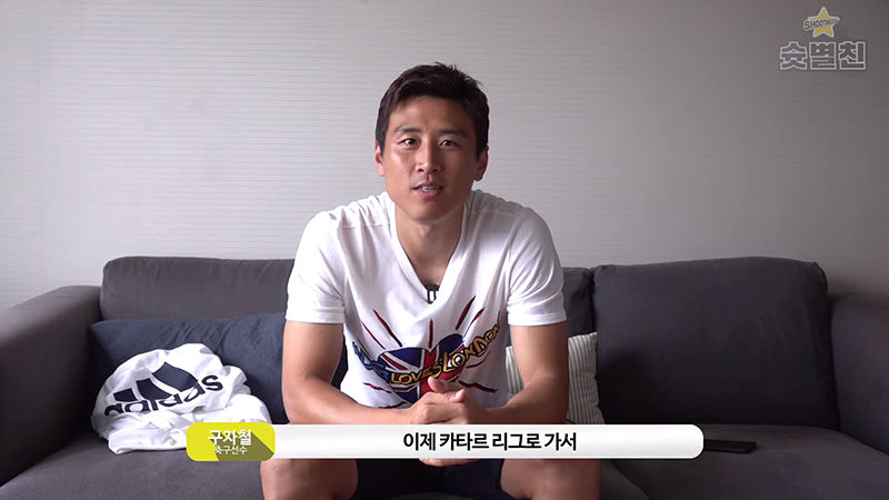 카타르 이적 소식 전하며 눈물 쏟은 구자철 (사진=유튜브 '슛별친ShootingStar' 캡처)