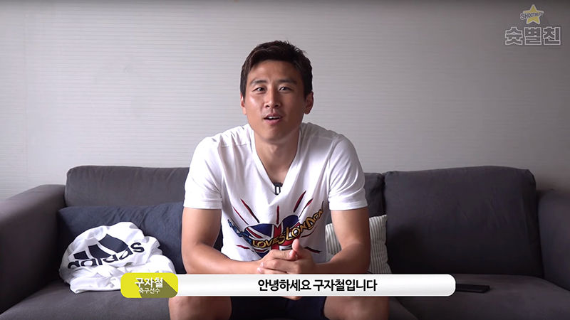 카타르 이적 소식 전하며 눈물 쏟은 구자철 (사진=유튜브 '슛별친ShootingStar' 캡처)