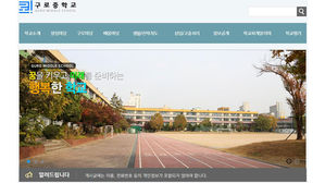 서울 구로중학교도 '친일' 이흥렬 작곡 교가 바꾸기로