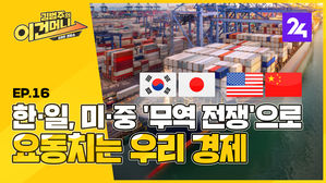 이건머니 16화
