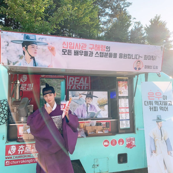 Cha Eun-woo, Jung Hae In