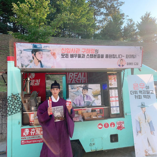 Cha Eun-woo, Jung Hae In