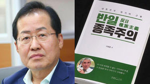 홍준표, '반일 종족주의' 비판 (사진=홍준표 페이스북 캡처)