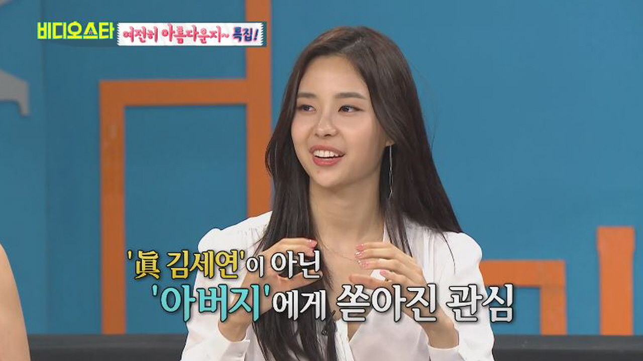 '미스코리아 진' 김세연이 방송서 아버지 김창환 언급하며 한 말
