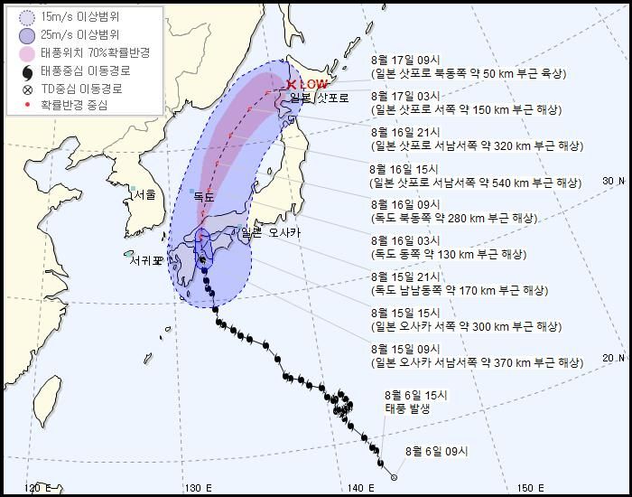 태풍 '크로사' 예상 경로