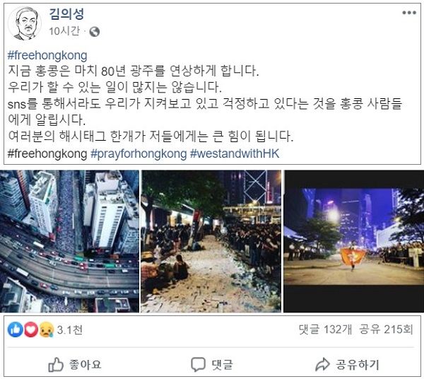 '홍콩 시위' 공개 지지한 배우 김의성 (사진=김의성 페이스북 캡처)
