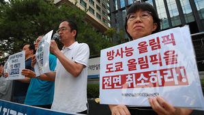 한일 시민단체, 후쿠시마 오염수 바다 폐기 규탄 (사진=연합뉴스)