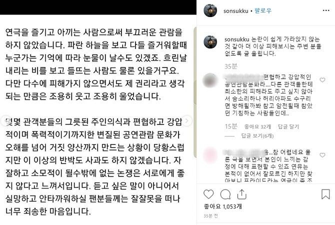 '부끄러운 관람 하지 않았다