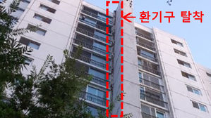 수원 노후 아파트 외벽 - 환기 구조물 사이 균열(사진=수원시 제공)