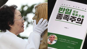 위안부 피해자 이용수 할머니, '반일 종족주의'에 '분노' (사진=연합뉴스)
